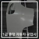 1급중앙자동차공업사 이미지