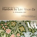 빅토리아 앤 알버트 뮤지엄 [Victoria and Albert Museum] 전시회