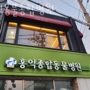 홍익동물종합병원 이미지