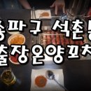 출장온양꼬치