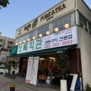 상록회관연탄구이군포당동점 이미지
