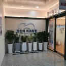 해밀아이치과의원 이미지