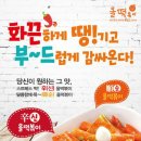 올떡볶이 이미지