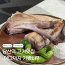 우림숯불갈비 | 당산역 데이트하기 좋은 고기맛집 진안 생숯불구이 돈짝갈비 찐후기
