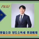 세무법인가감 - 세종특별자치시 한누리대로 234 | 세무법인가감