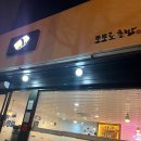 토토로초밥 이미지