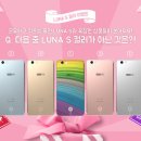 루나컴퍼니 이미지