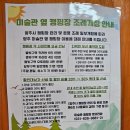 미술관옆 | 양주 미술관옆캠핑장 겨울 카라반캠핑 후기