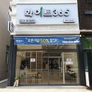화이트365청주 이미지