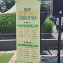 비숀 | 지하도 상가 프리마켓 후기, 다양한 제품을 가지고 지상으로 올라오다, 문화공연과 무료체험은 덤
