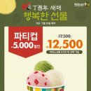 나뚜루팝 - 천안시 서북구 공원로 196 | 나뚜루팝