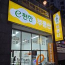더편한공인중개사사무소 네이버블로그