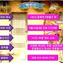 ▶▶▶백련산 야등[9월23일(화) 오후7시30분 홍제역 집결]◀◀◀ 날짜수정 이미지