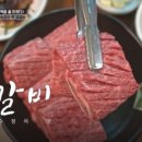 수원 생갈비 이미지