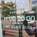 바보형제쭈꾸미영주점 | [영주맛집/바보형제쭈꾸미]