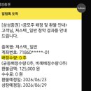 배정일 | 균등배정이면 1주는 받을 줄 알았는데… 져스텍 청약 실패 후기