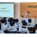 한국 허벌라이프