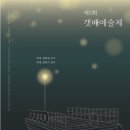 속초갯배 이미지