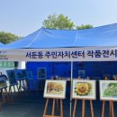 서둔동주민센터 이미지