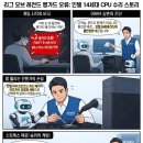 레전드PC | [PC 수리/점검 사례] 일산 컴퓨터 수리 — 리그...vgk.sys)의 범인? 인텔 14세대 CPU 불량 문제 해결 후기