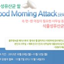 굿모닝 녹즙