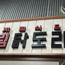 강동-천호-61 이미지