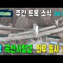 주간토목소식 231228 건설사들이 잇따라 수소에 눈 돌리는 까닭 등 이미지