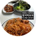 함지박포차 이미지