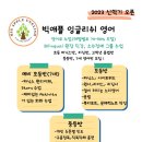 빅애플잉글리쉬 이미지
