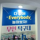 한마음탁구회관