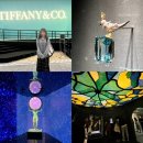 티파니 | 11월 팝업ㅣ잠실 티파니 전시 대만족 후기 및 예약링크