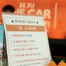 하이제주렌트카