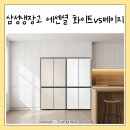 삼성1-125 | 삼성 냉장고 비스포크 4도어 : 1등급 가격 혜택, 에센셜 화이트 베이지 비교