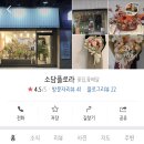 소담플로라