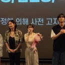 8월 12일 토요일 용산cgv imax 무대인사 후기 이미지