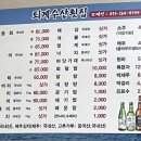 퇴계수산횟집