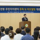 오전동 주민센터 이미지