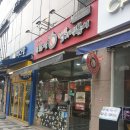 동대문 엽기 떡볶이 문래점 이미지