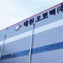 태원자동차공업사 이미지