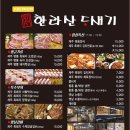 한라산숯불갈비 이미지