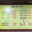 숙희돼지국밥 이미지