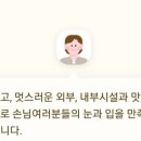 교동석쇠불고기 이미지