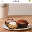 파리바게뜨도원삼성점 - 2705 | 파리바게뜨도원삼성점
