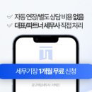 법무법인세지원