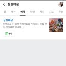 싱싱채운
