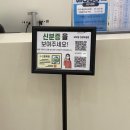 광주 한국건강관리협회 건강검진 후기(신분증없이 건강검진)