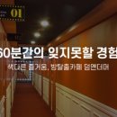 덤앤더머 홍대점