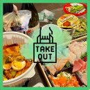 한신야채 | 태안 아일랜드 리솜 저녁 씨스트로 한신포차 포장 후기