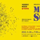 모던사운드