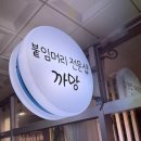 149 | 김해 장유코아상가 티안나는붙임머리 맛집 '까망붙임머리' 다녀온 솔직후기
